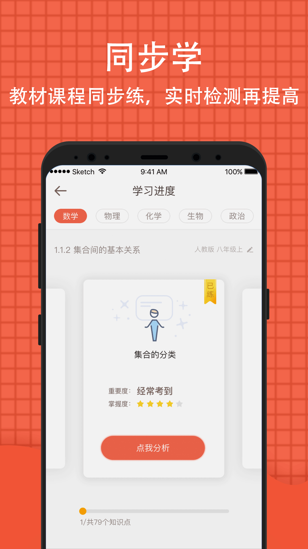 好分数家长版v2.17.2截图4