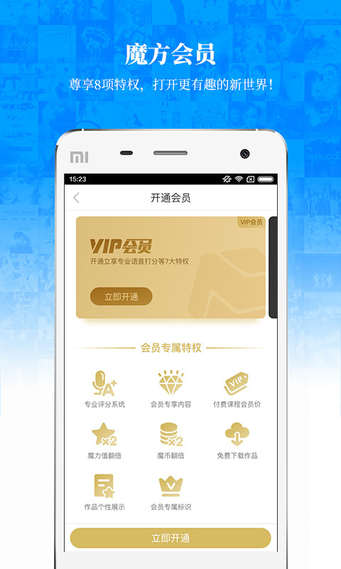 英语魔方秀v10.2.9截图4