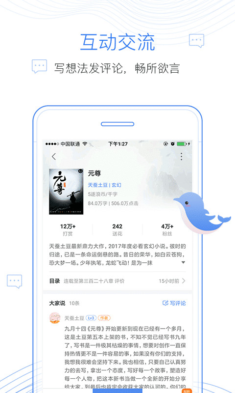 逐浪小说v3.0.4截图3