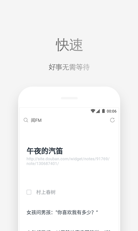 Viav3.9.1截图3