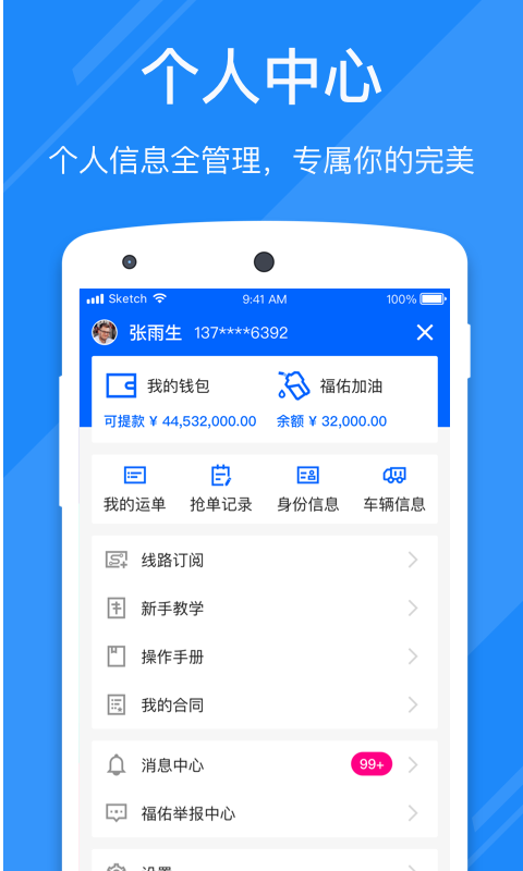 福佑好运v3.8.7截图4