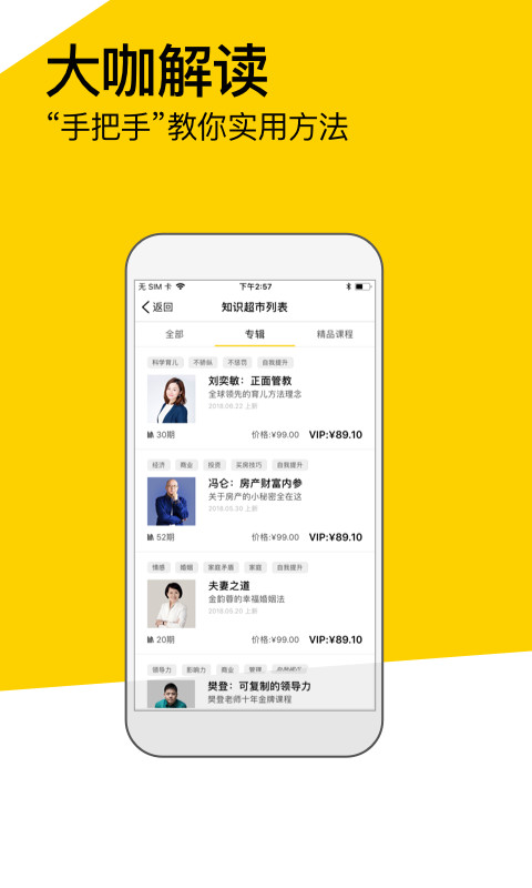 樊登读书v3.9.40截图4