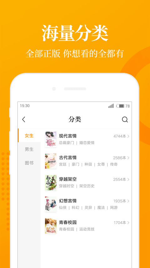 七猫免费小说v3.0.1截图5