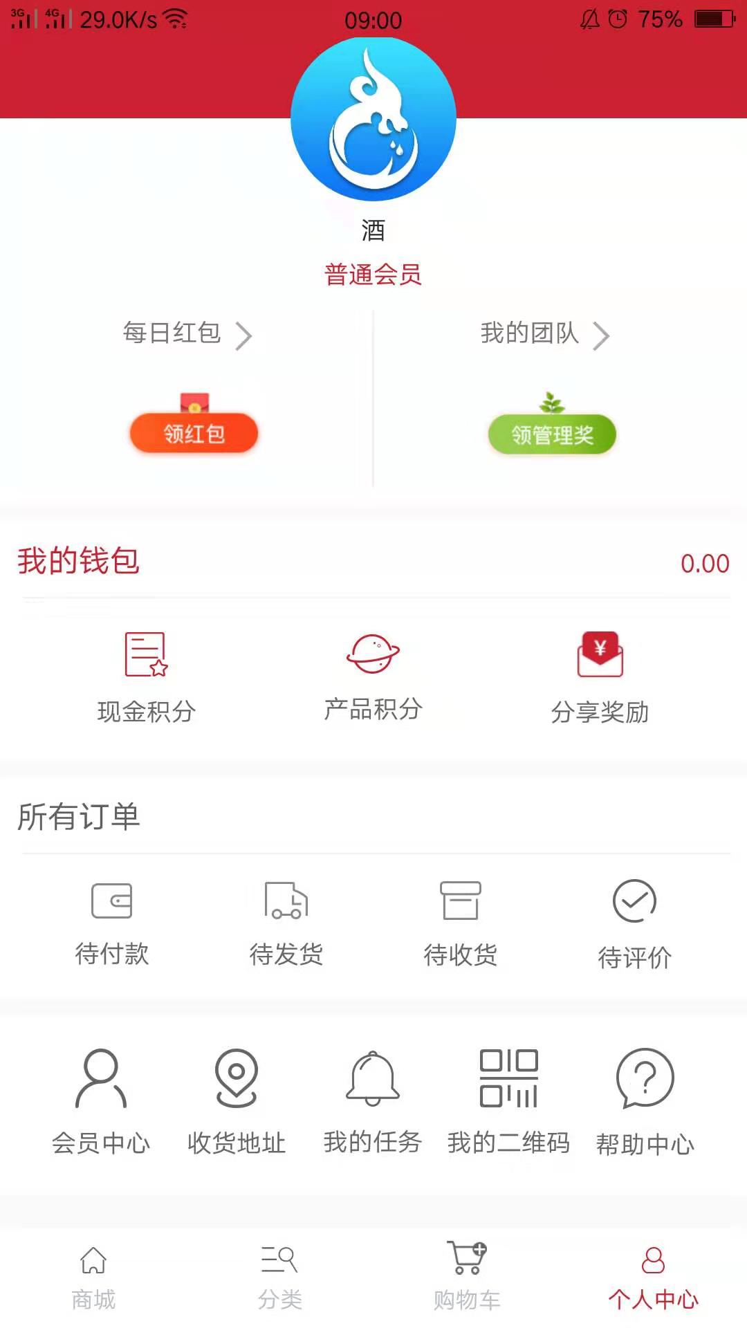 华麒商盟旗舰版v1.1截图4