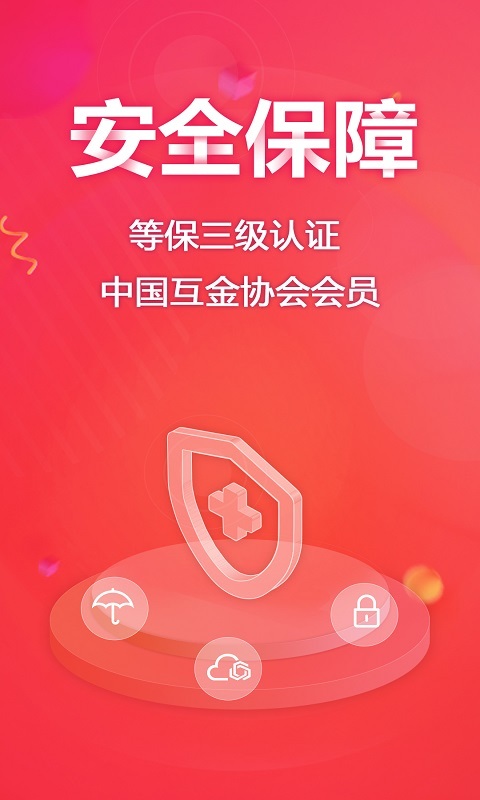 乐为金融截图2