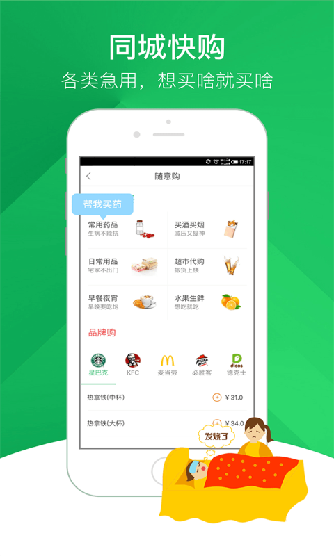 快服务v6.1.9截图3