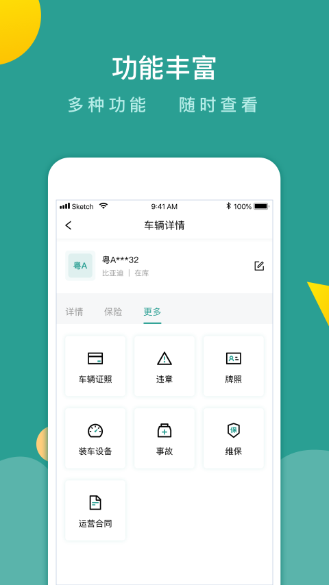 百跑管车v1.0.4截图2