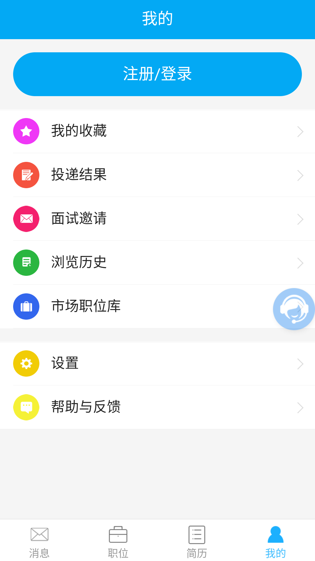 长治人才网v0.0.4截图3