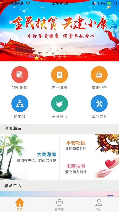 金容家截图3