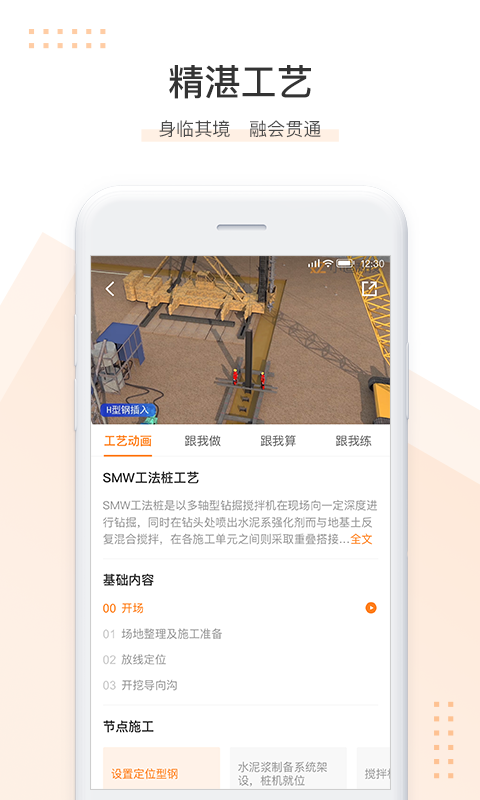 小造v1.2.1截图3