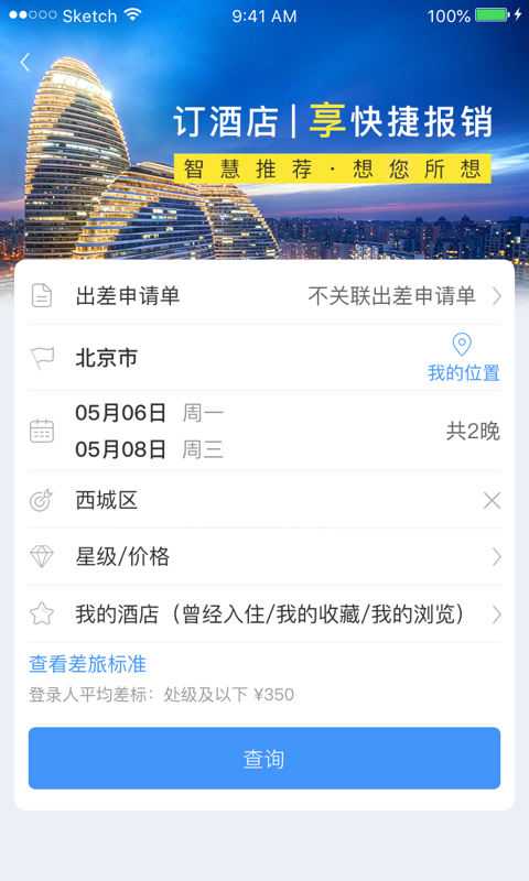 公务之家v2.2.4截图4