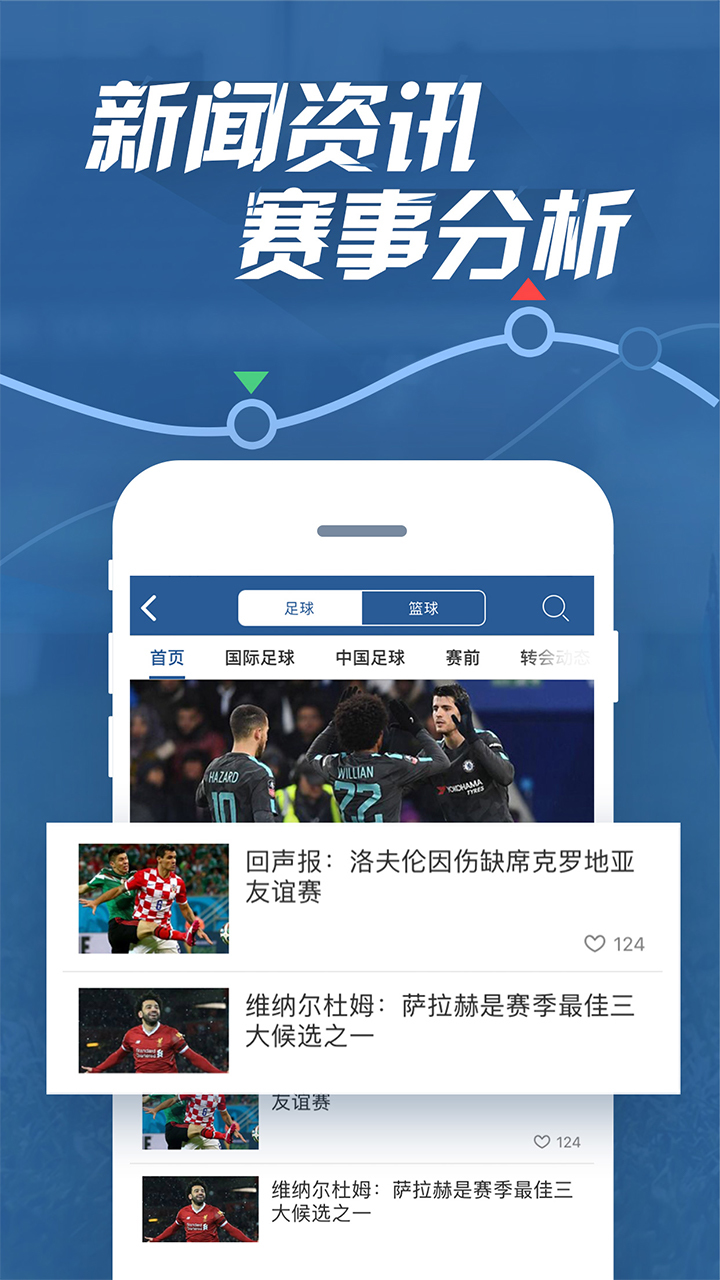 7M即时比分v4.30.7截图5