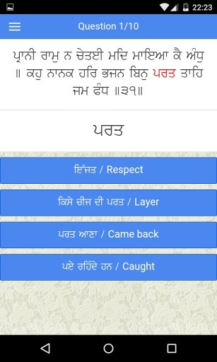 Gurbani Bodh截图4