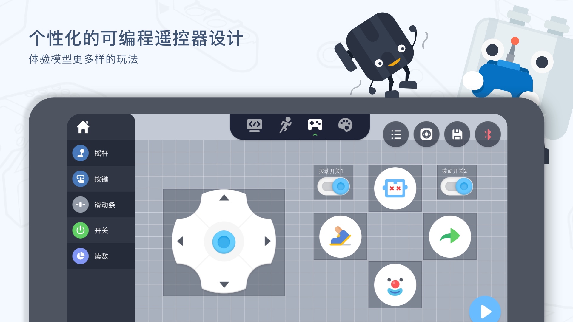 uKit EDUvv1.1.0.4截图4