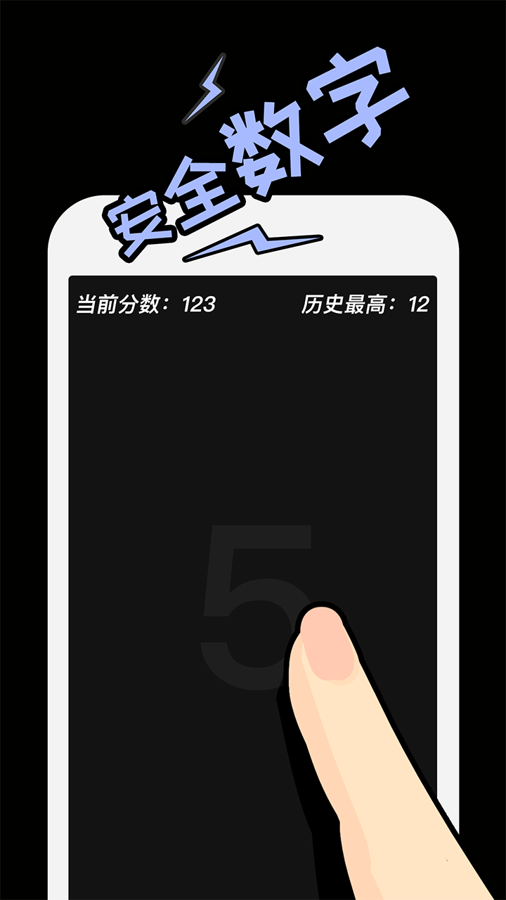 手欠截图3