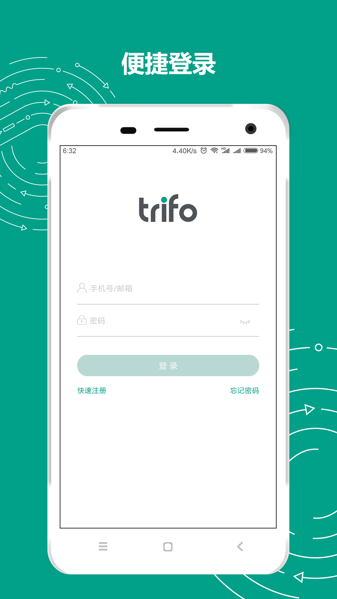 Trifo Homev1.0.9截图1