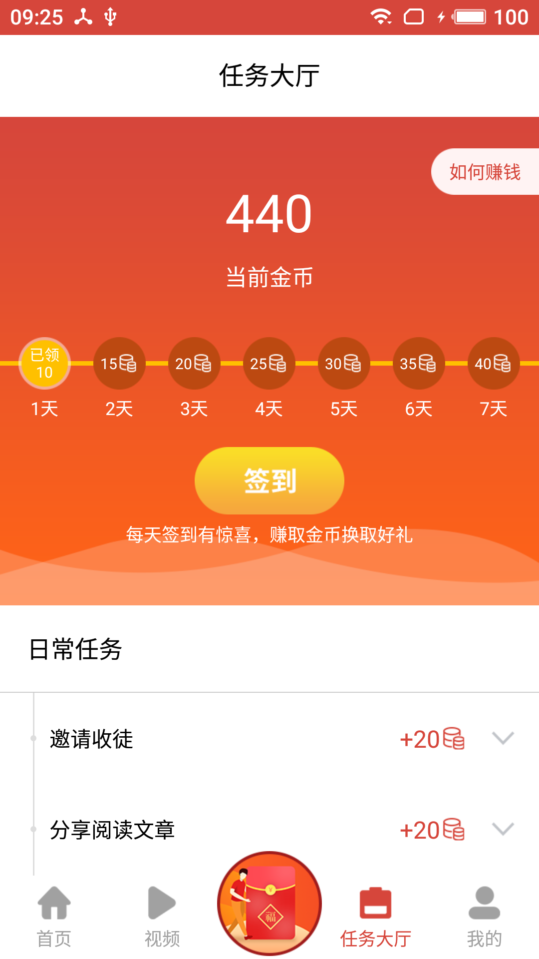 略看头条截图3