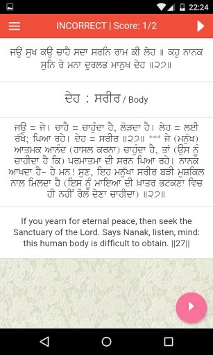 Gurbani Bodh截图6