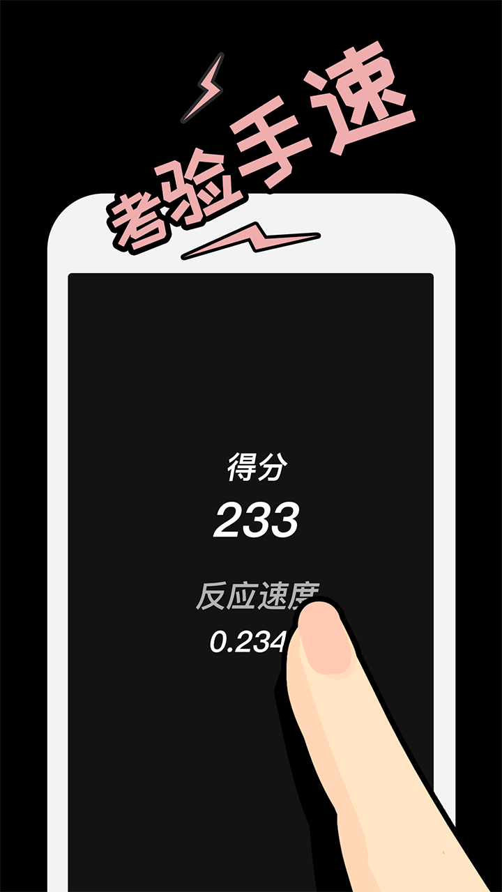 手欠截图4