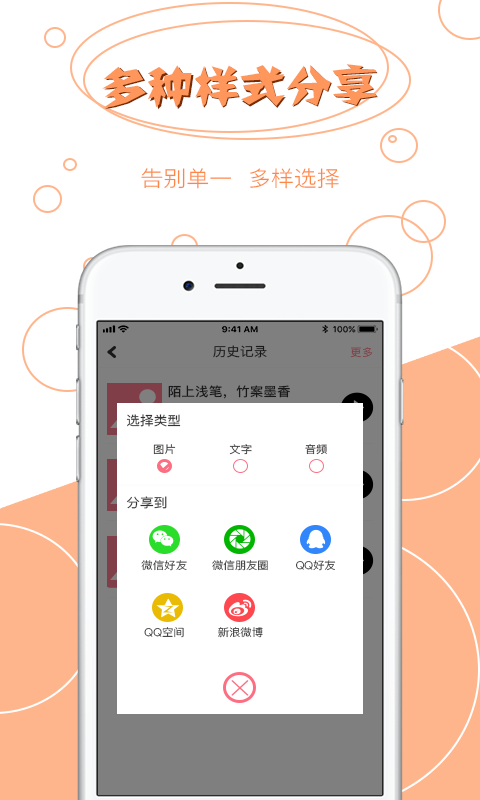 图片转文字软件v2.4.0截图4