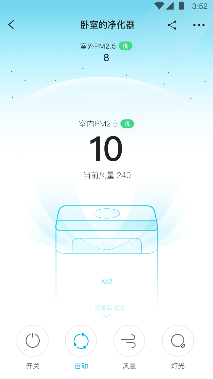 352Airv3.0.3截图2