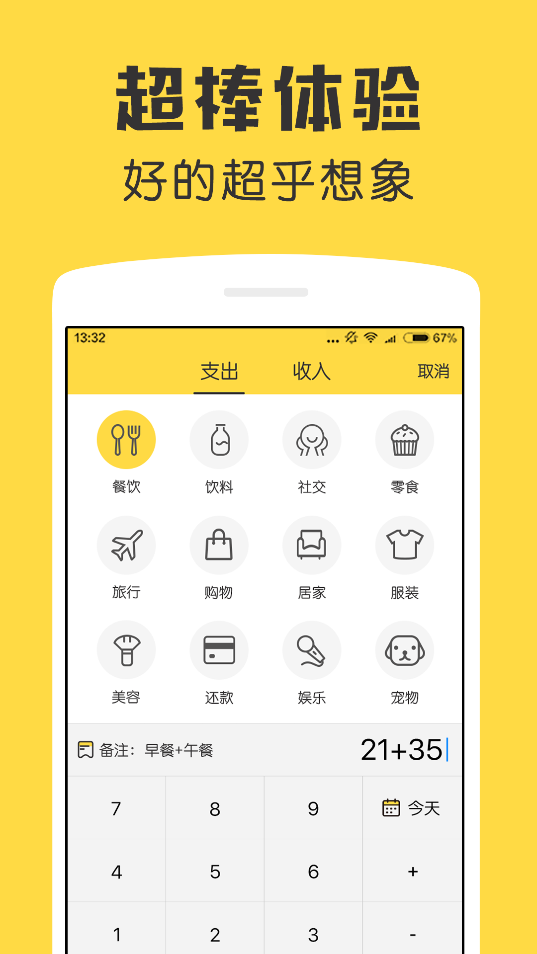 鲨鱼记账-记账本v2.4.2截图5