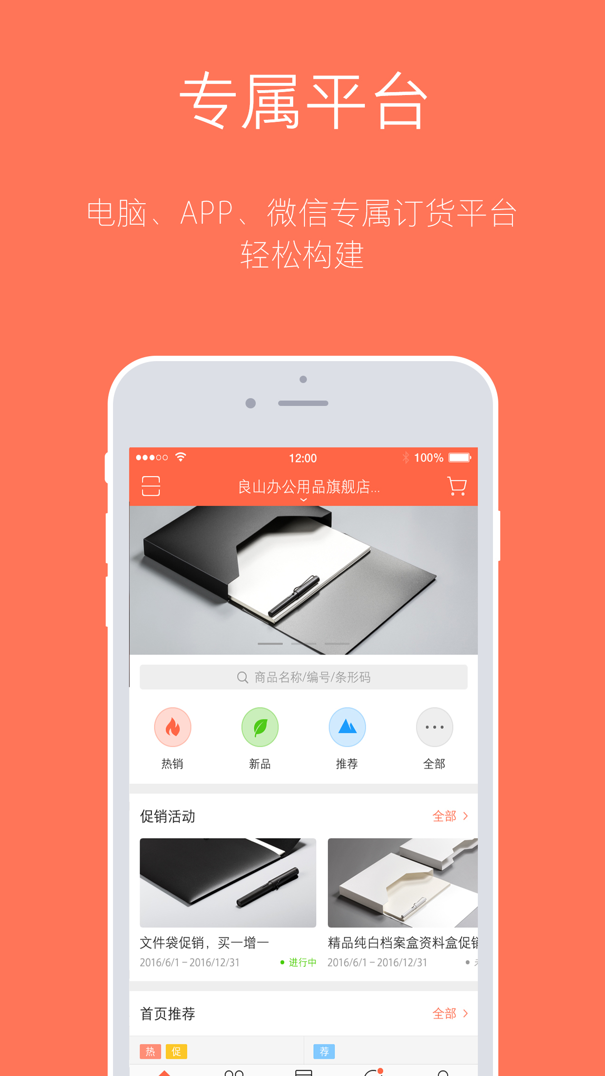 订货宝3.0v3.9.1404截图1