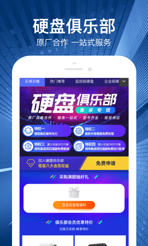 河姆渡v1.9.3截图5