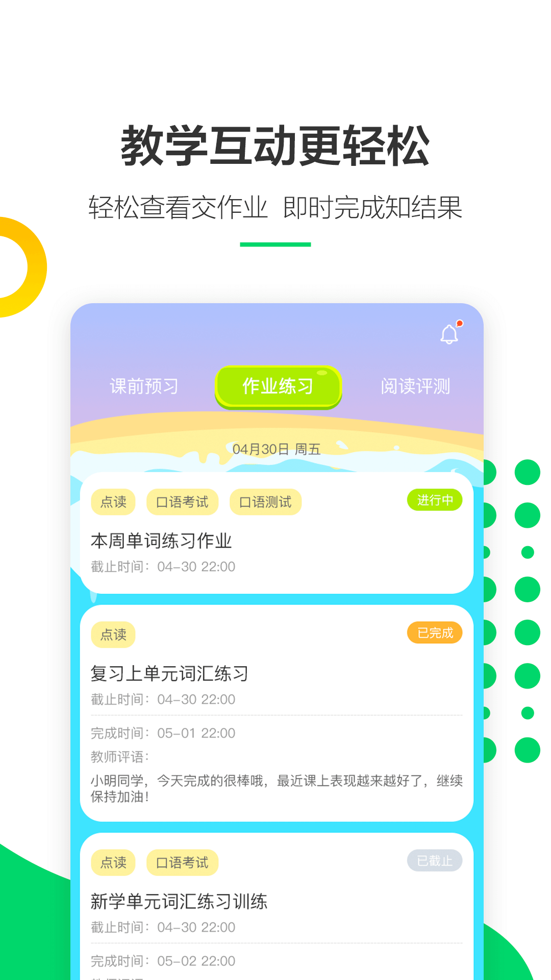 外研通v2.1.6截图2