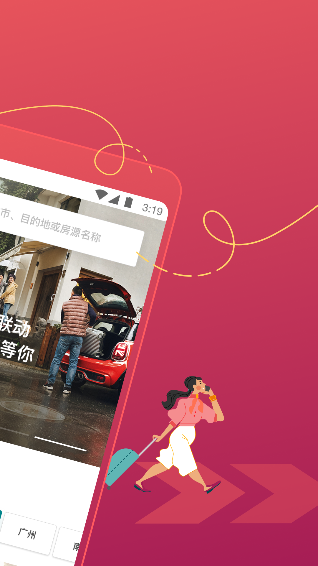 Airbnb爱彼迎v19.19.3.china截图2