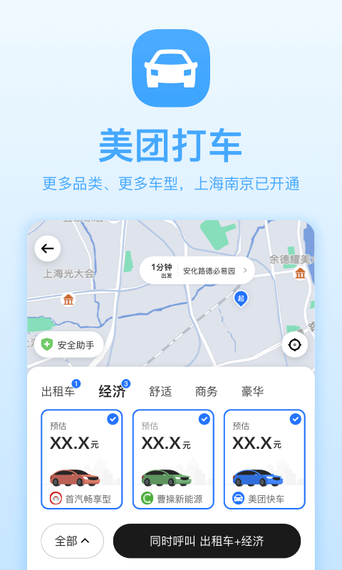 美团v9.14.802截图2