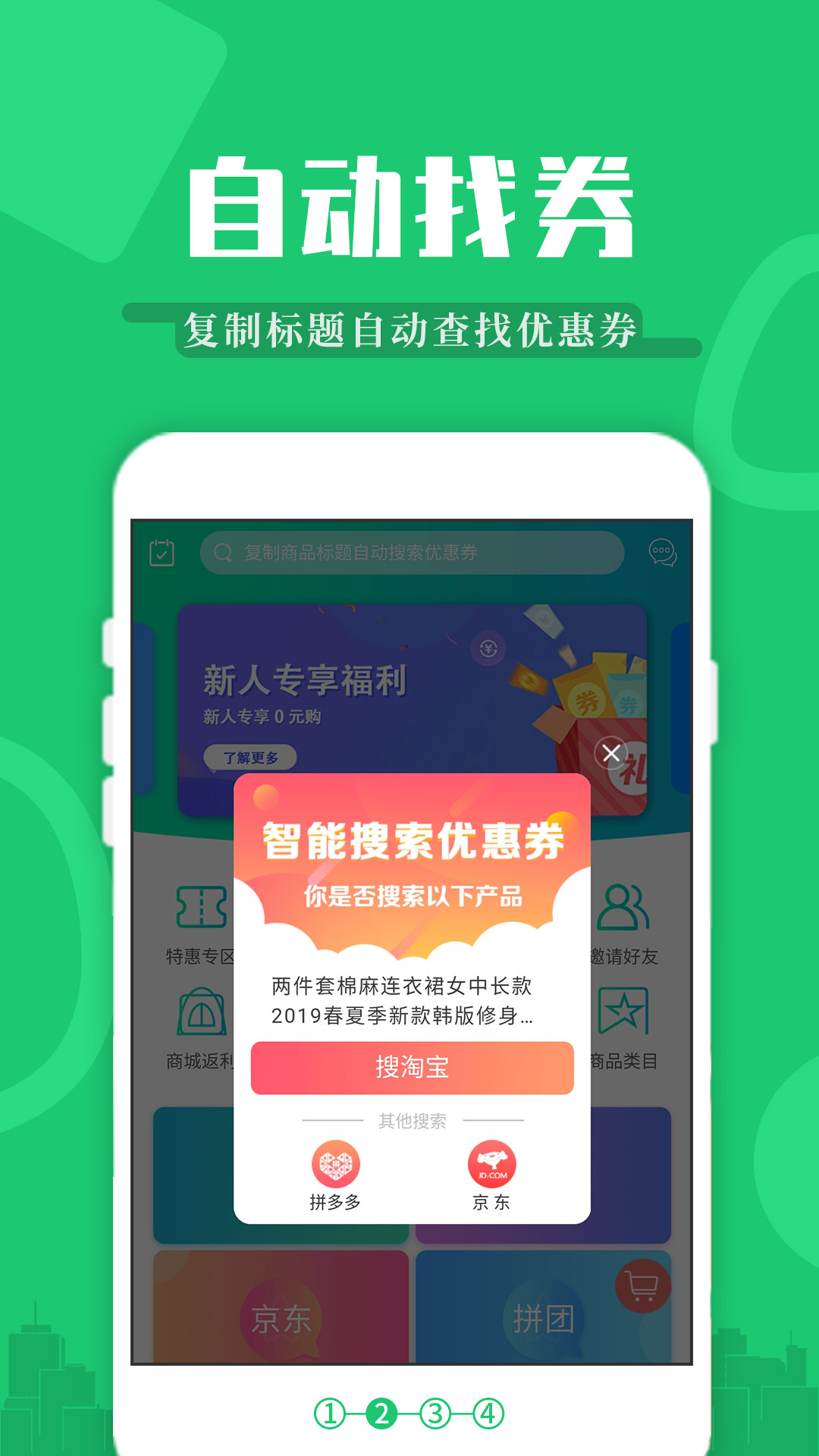 返利特价版v1.0.0截图2