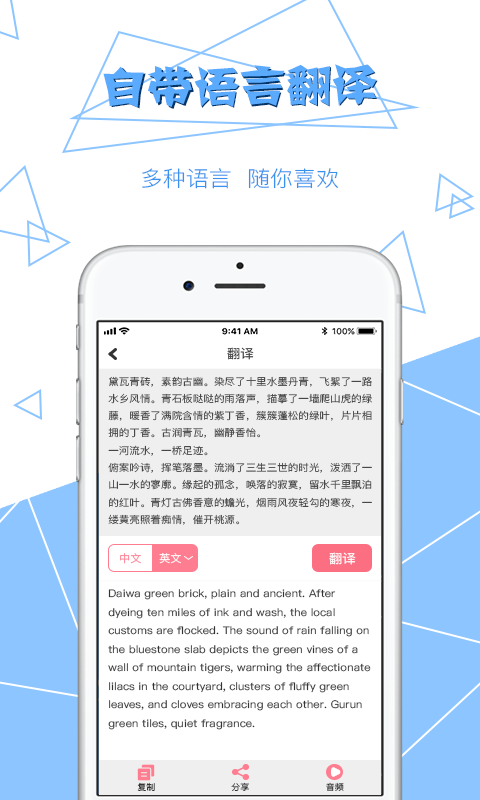 图片转文字软件v2.4.0截图3