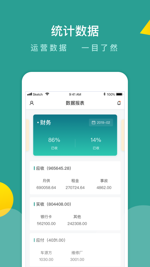 百跑管车v1.0.4截图4