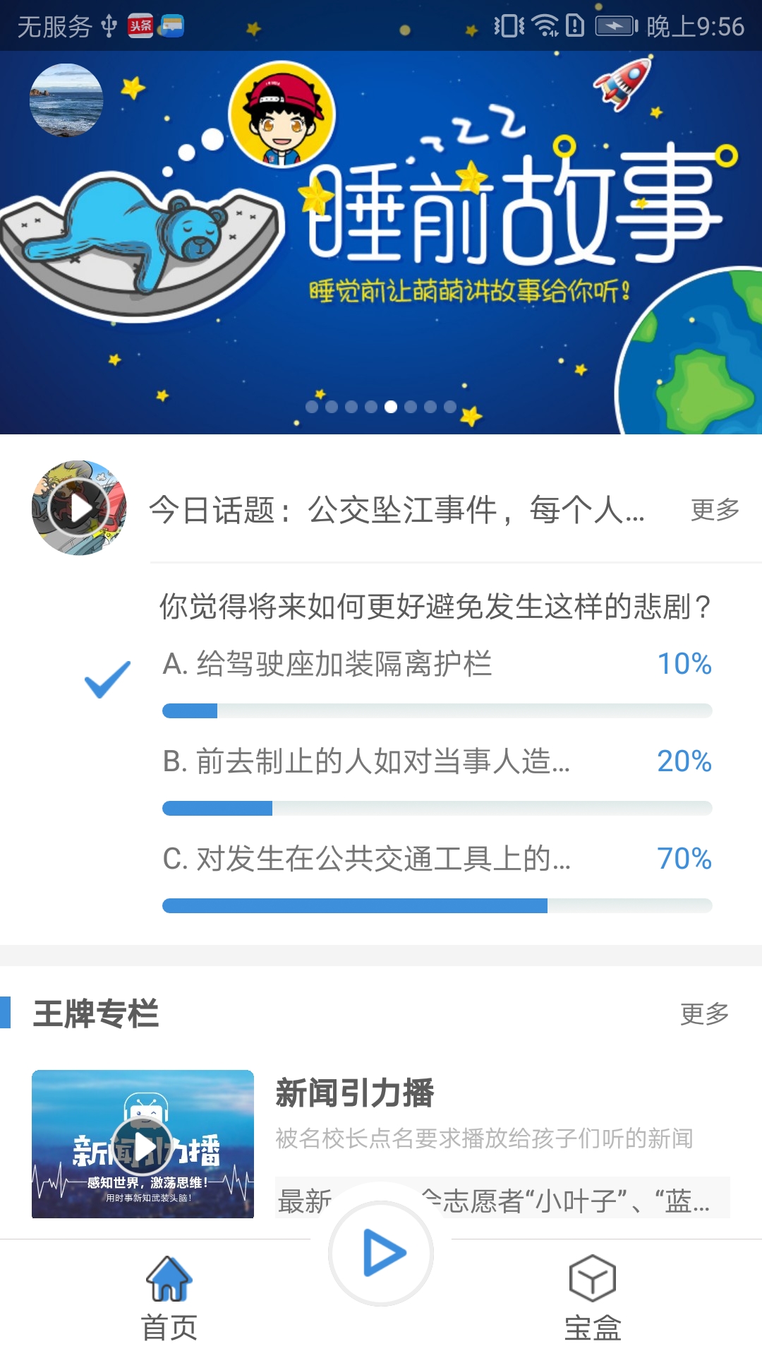 引力盒子截图1