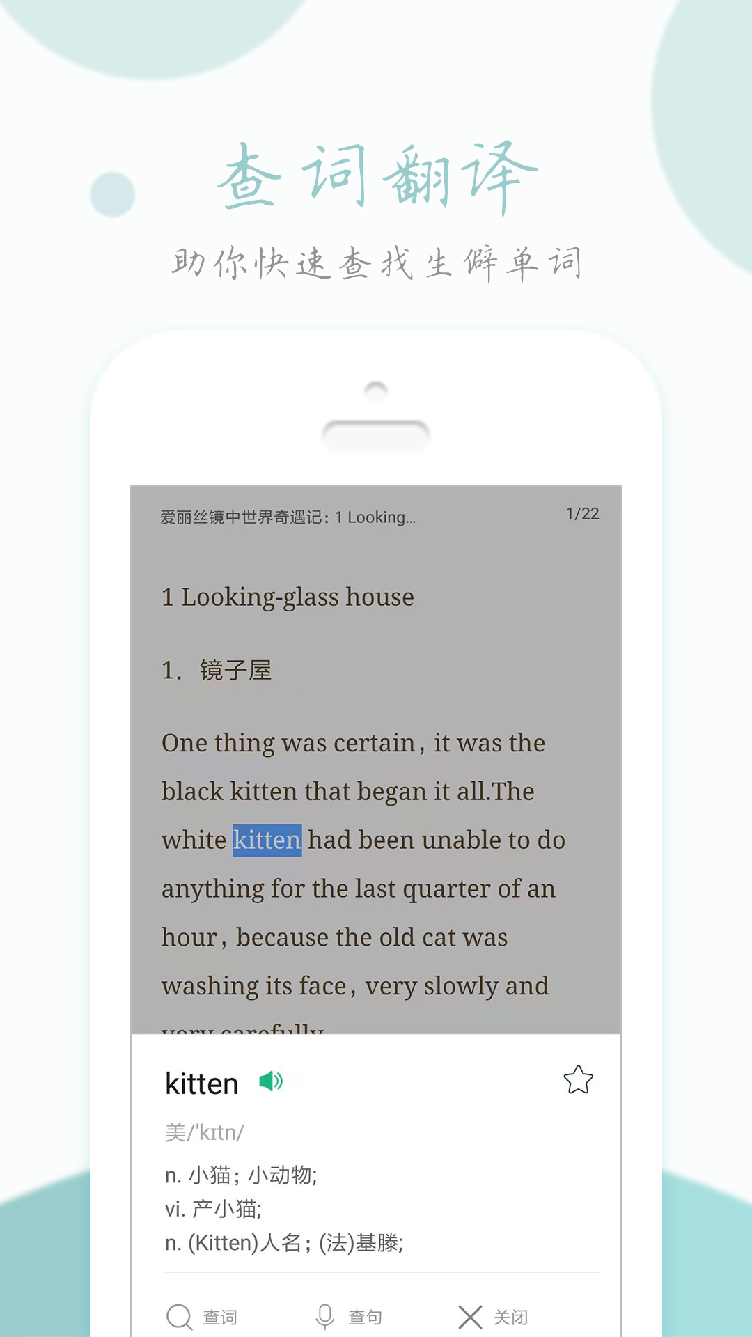 英语读书v1.2.9截图3