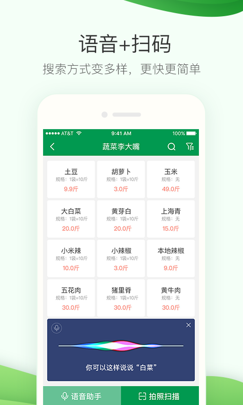 采购管家v3.1.7截图2