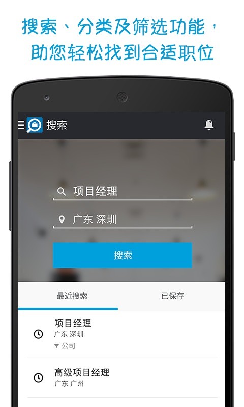 LinkedIn Job Search 领英求职截图5