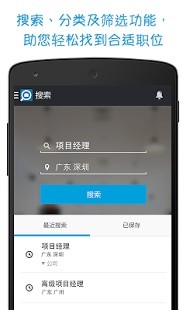 LinkedIn Job Search 领英求职截图2