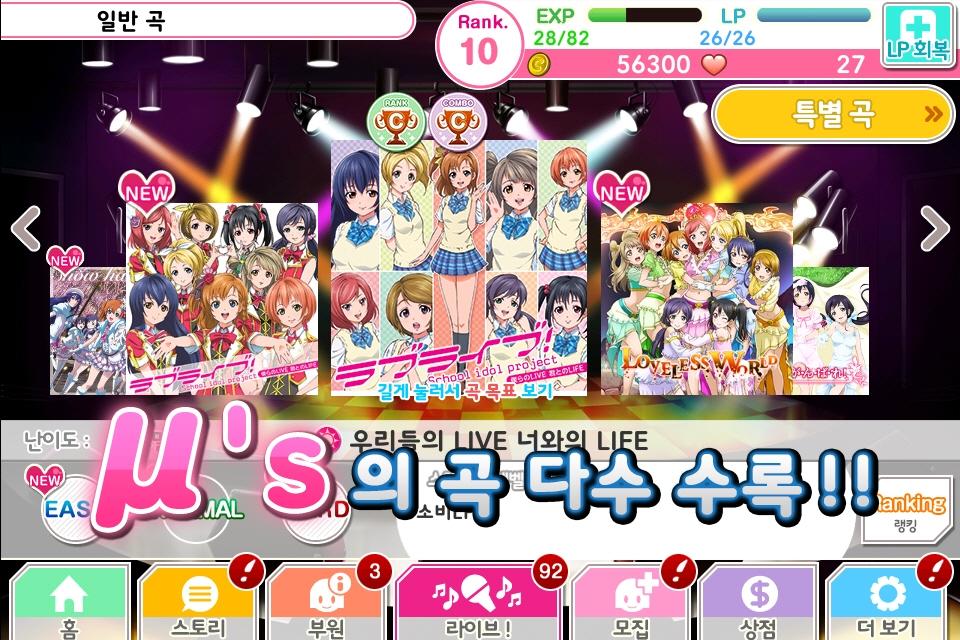 LoveLive! School Idol festival截图3