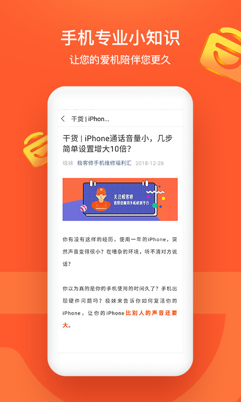 极客修v1.3.32截图3