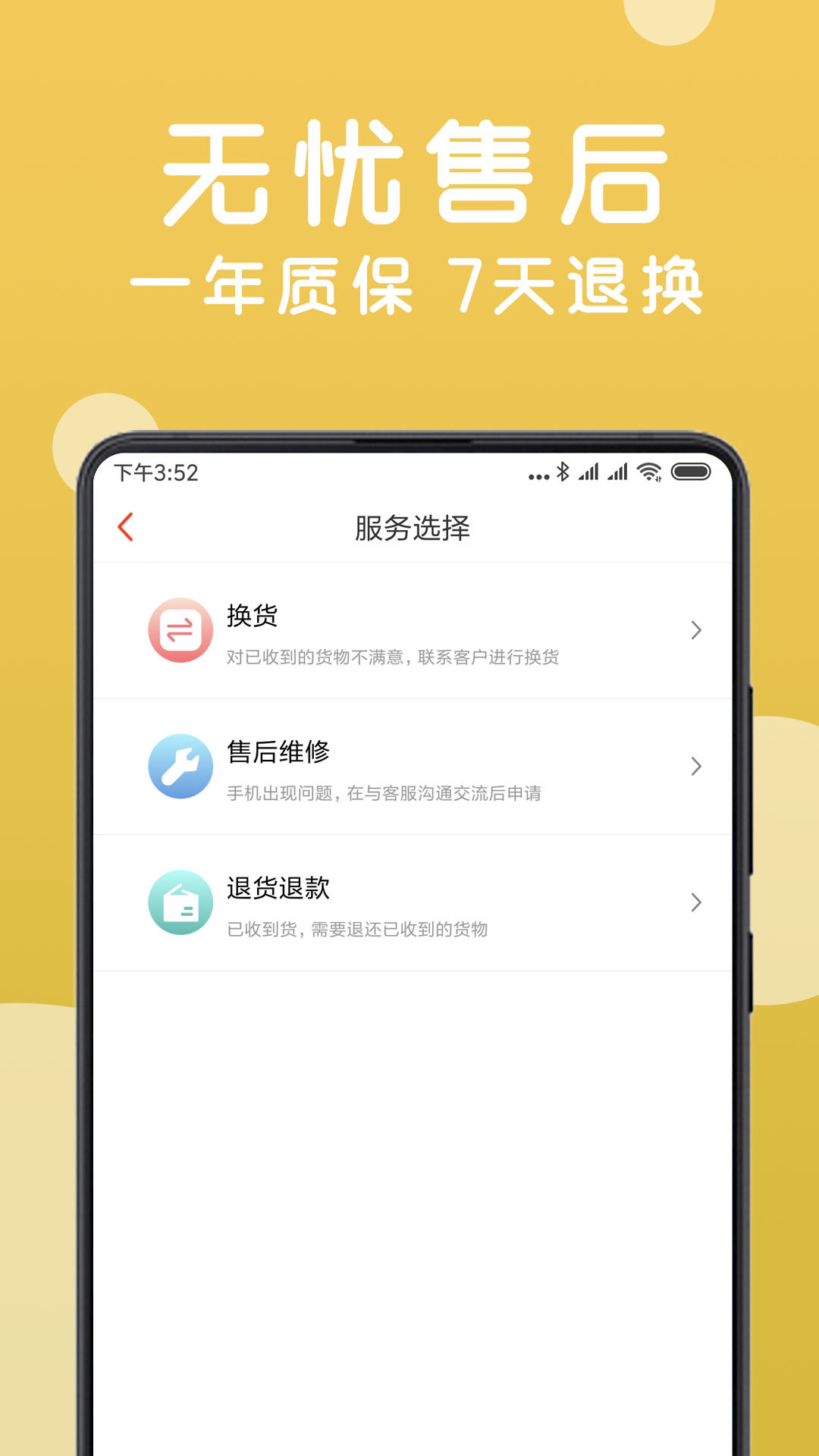 二手手机找靓机v7.1.0截图5