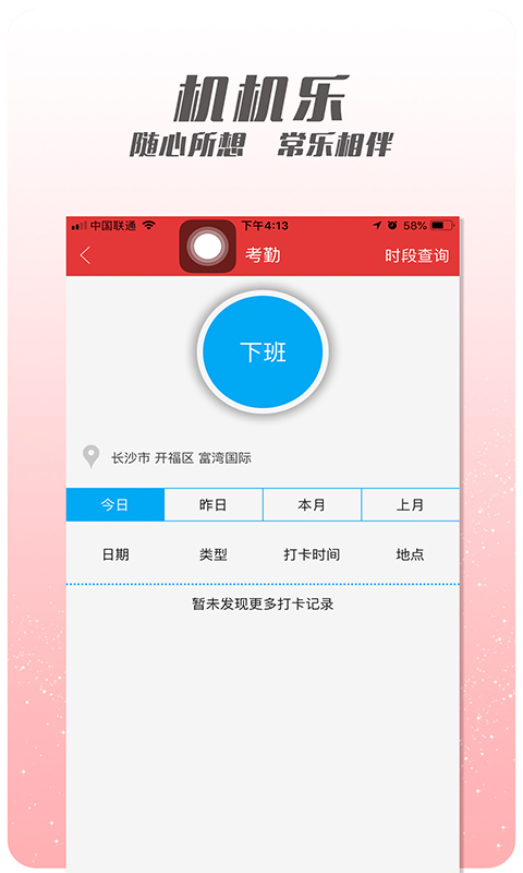 机机乐技师端v1.2.15截图2