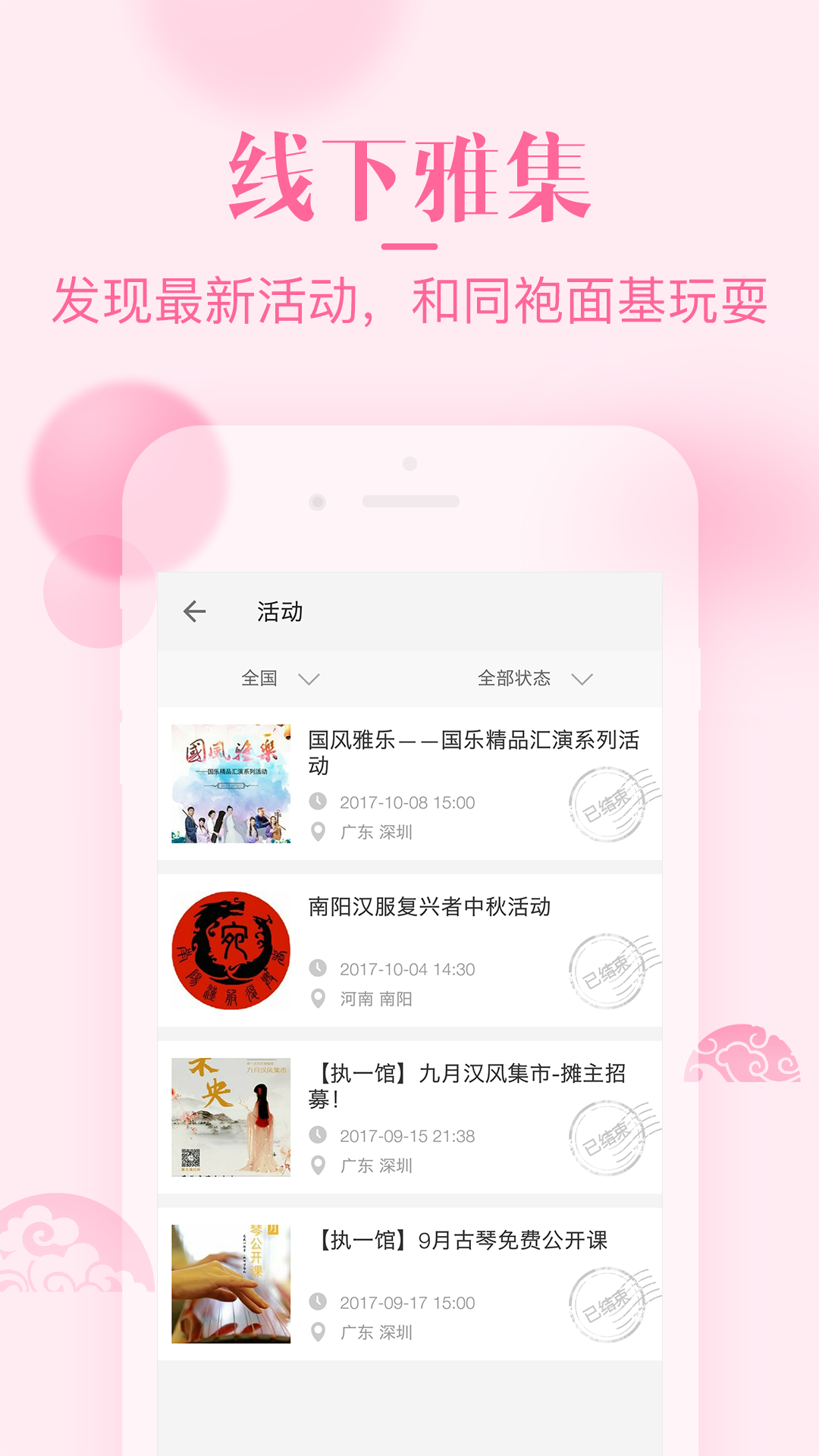 汉服荟v4.6.3截图5