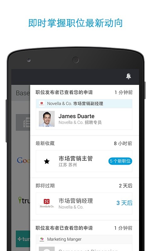 LinkedIn Job Search 领英求职截图1