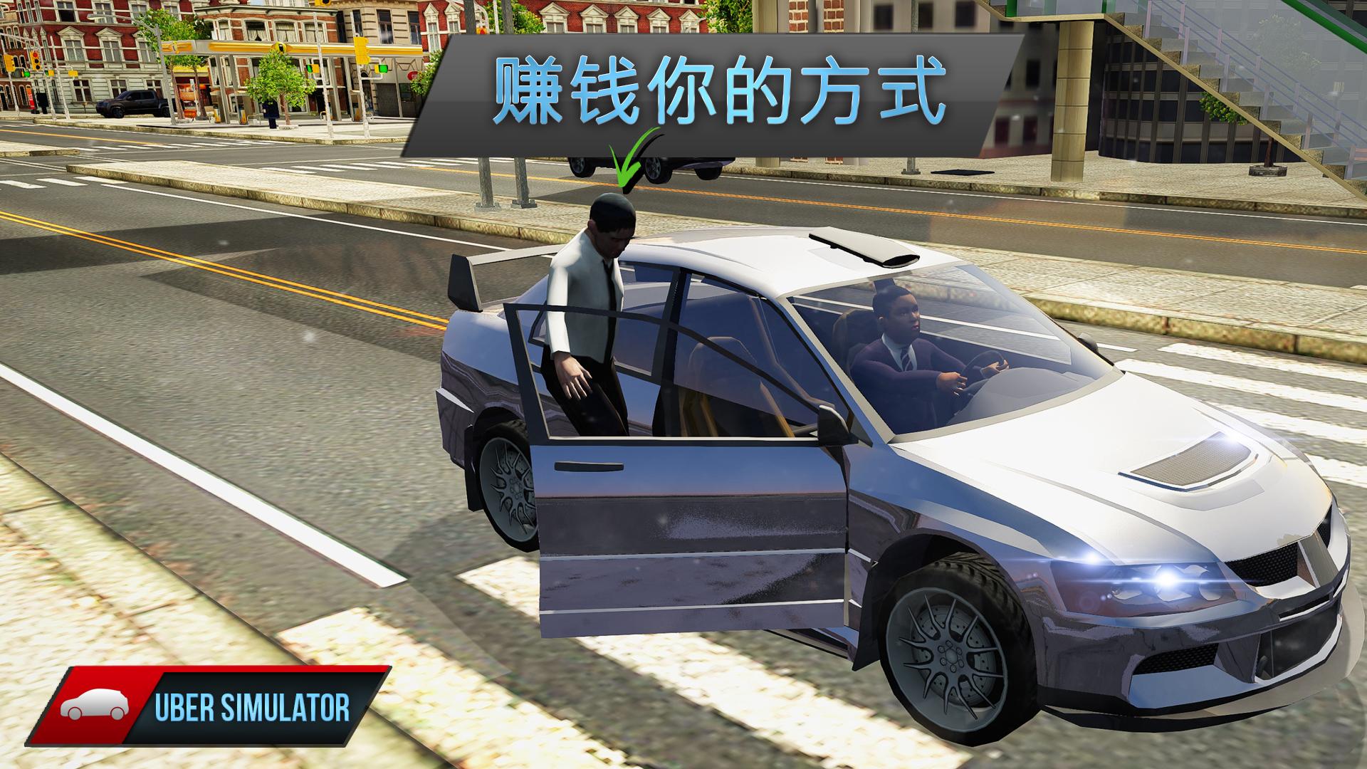 Driver Simulator - 司机模拟器截图5