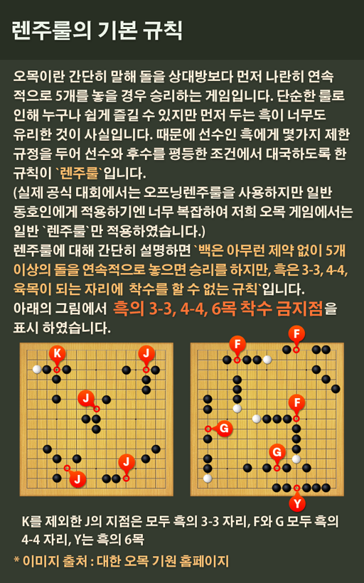 五子棋 for Kakao截图1