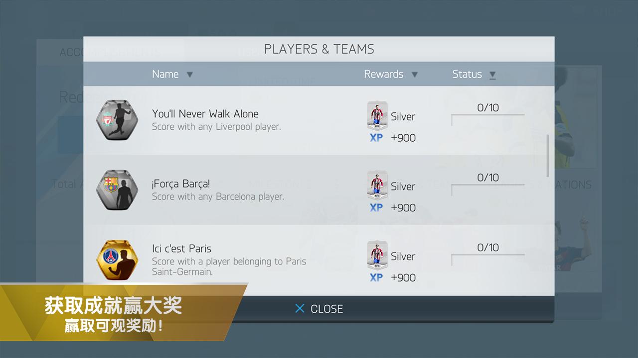 FIFA16截图5