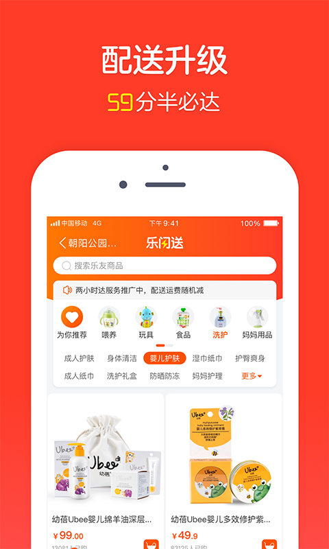 乐友v5.0.5截图1