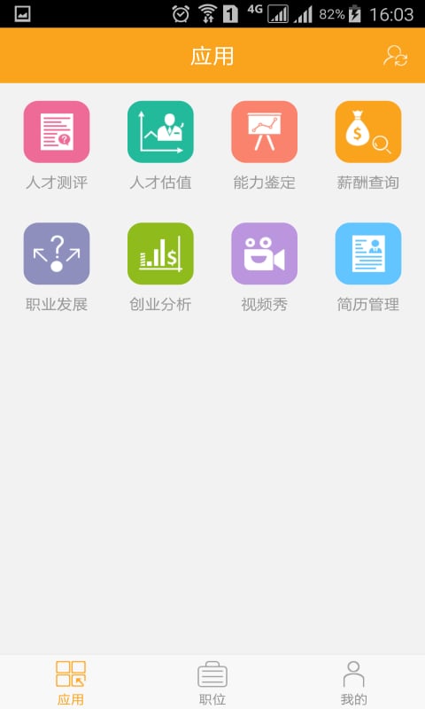 万客v3.5.1截图3